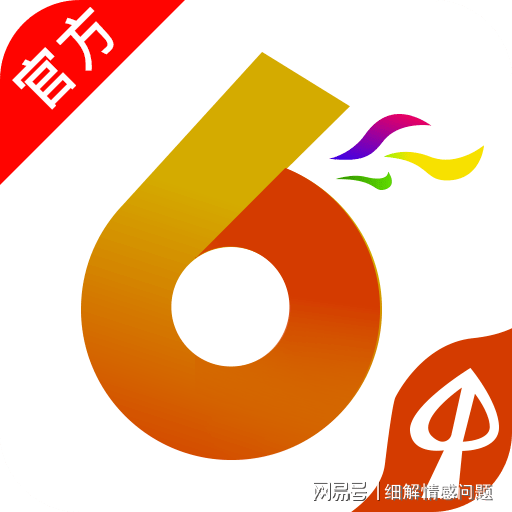 2025新澳精准正版免费与2025精准免费资料大全,精选解析与警惕虚假宣传-全面释义、解释与落实