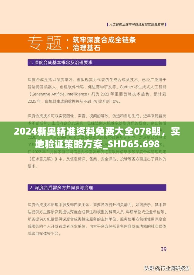 网络架构 第6页