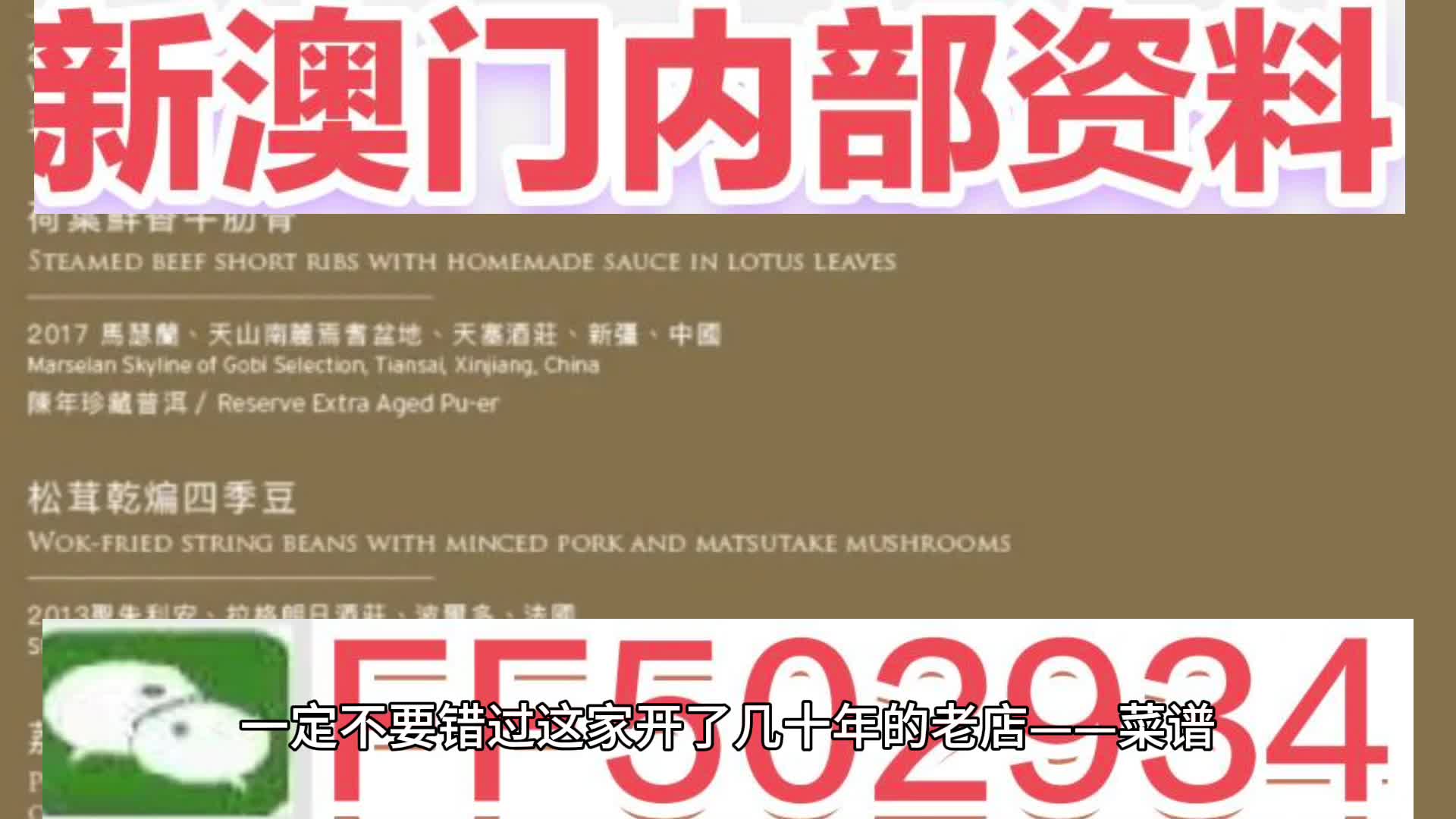2025新奥精准正版澳门码与2025新澳门天天免费精准,全面释义与警惕虚假宣传-全面释义、解释与落实