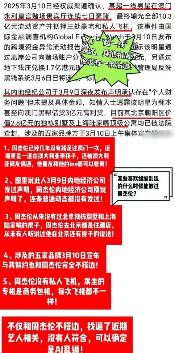 2025新澳门天天免费精准详细,全面释义、解释与落实与警惕虚假宣传